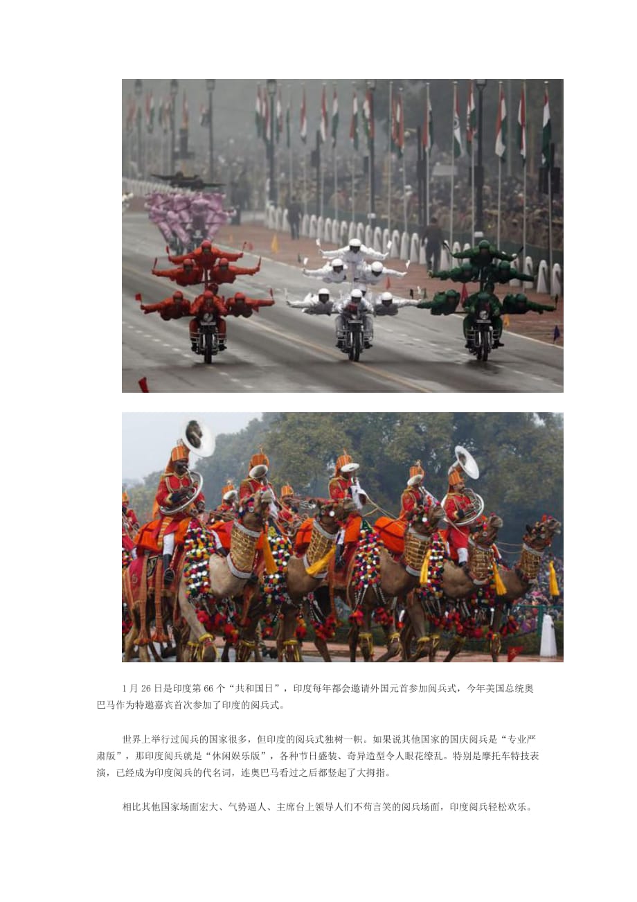 国际上的各国阅兵，一场展示军力与文化的盛宴，全球阅兵盛宴，军力与文化展露无遗