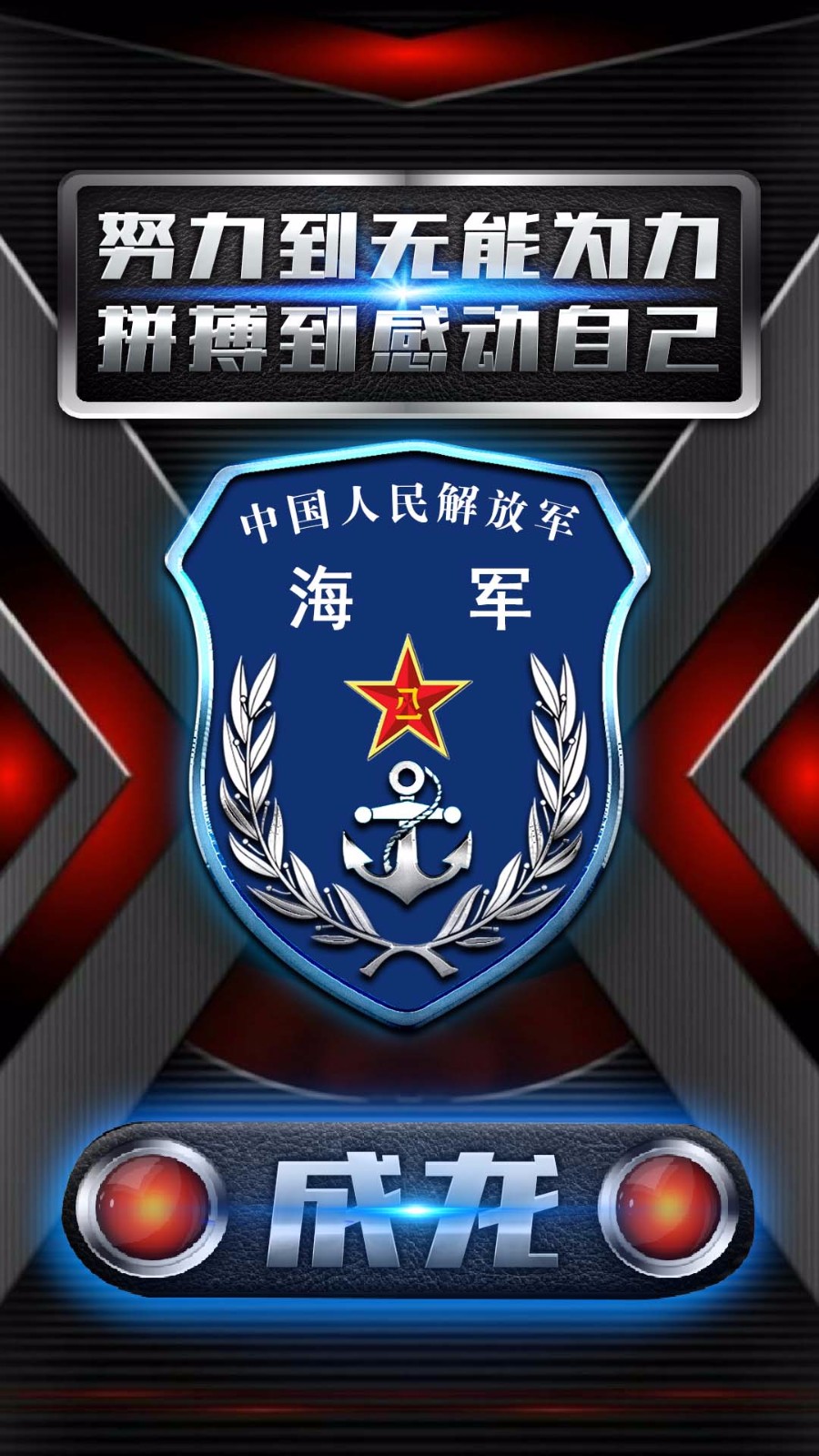 军人手机屏保图片，荣耀与使命的象征，军人手机屏保图片，荣耀使命的象征