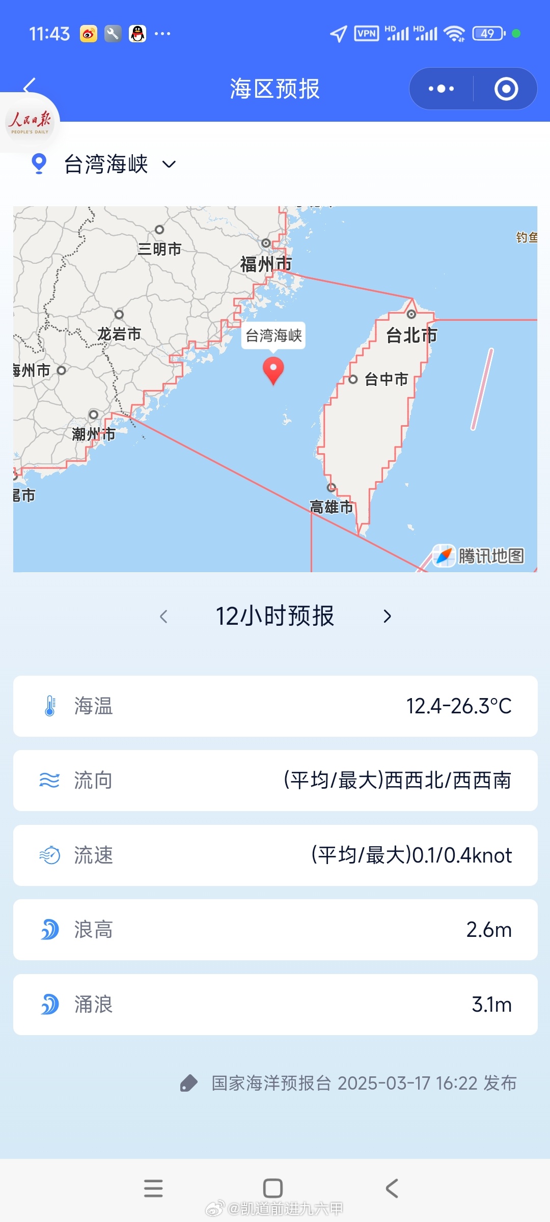 台海最新24小时消息（16日至19日全面报道），台海最新动态，连续报道，揭秘过去24小时发生的大事