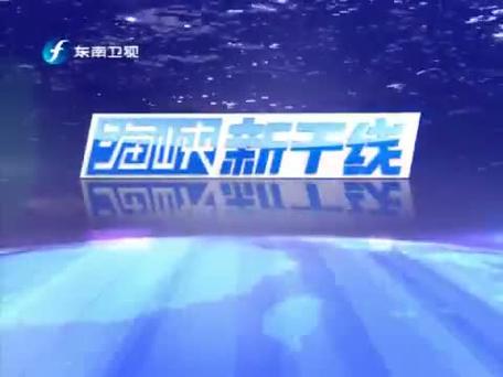 今日海峡新干线最新动态，探索前沿科技与经济趋势，海峡新干线最新动态，前沿科技与经济趋势的探索