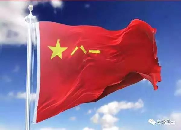 中国人民解放军军旗确定年份解析，中国人民解放军军旗确定年份解析及历史背景探究