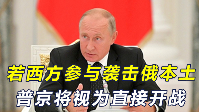 普京刚刚收到警告，国际社会的复杂信号与未来动向分析，普京面临警告，国际社会复杂信号与未来动向深度解读