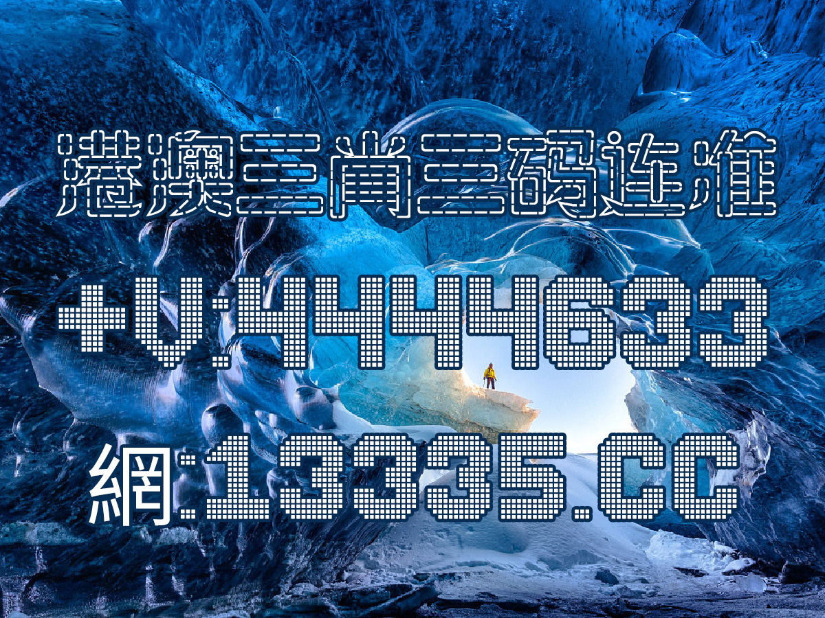 澳门王中王一肖中特，揭秘彩票背后的秘密，揭秘彩票背后的秘密，澳门王中王一肖中特探讨彩票真相