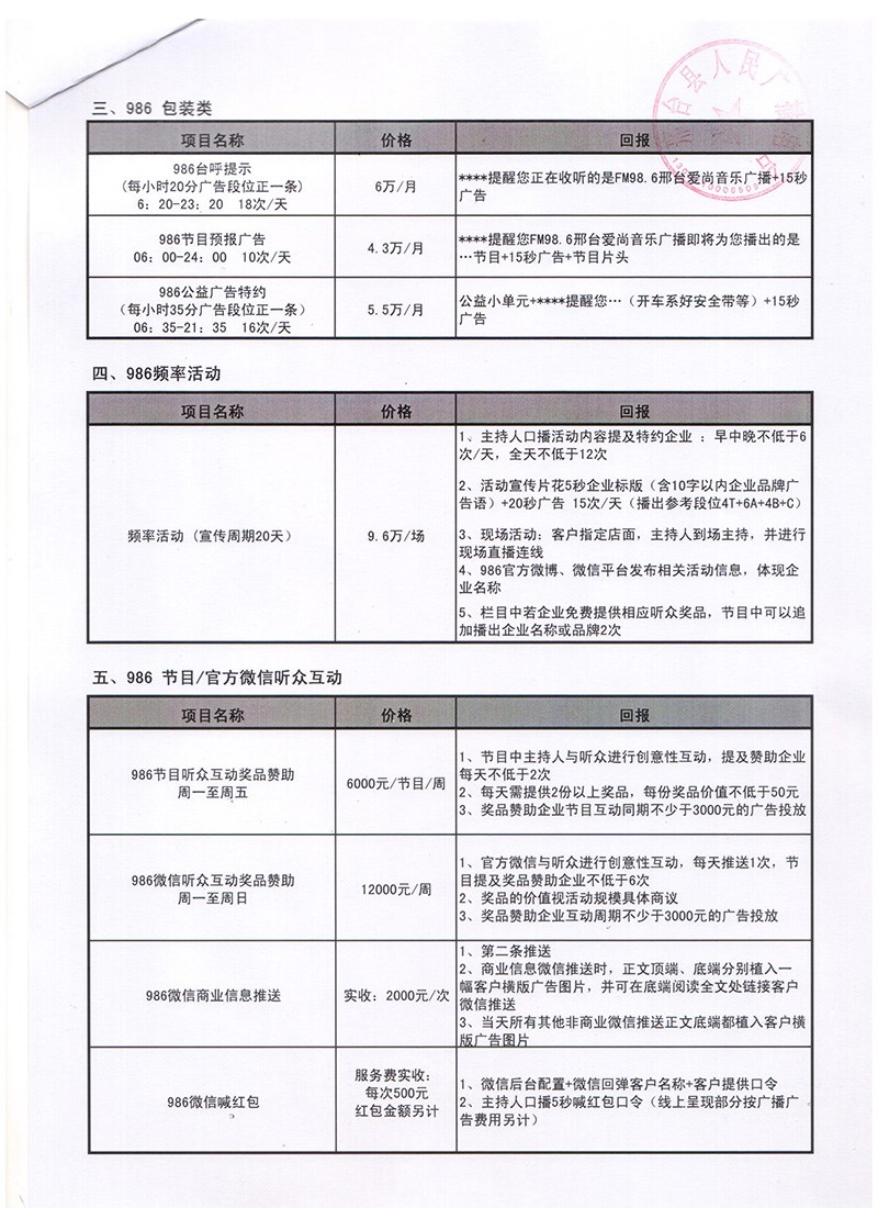 新闻发布会报价，专业全面的服务，满足您的所有需求，专业全面的新闻发布会报价，满足您一切需求的服务