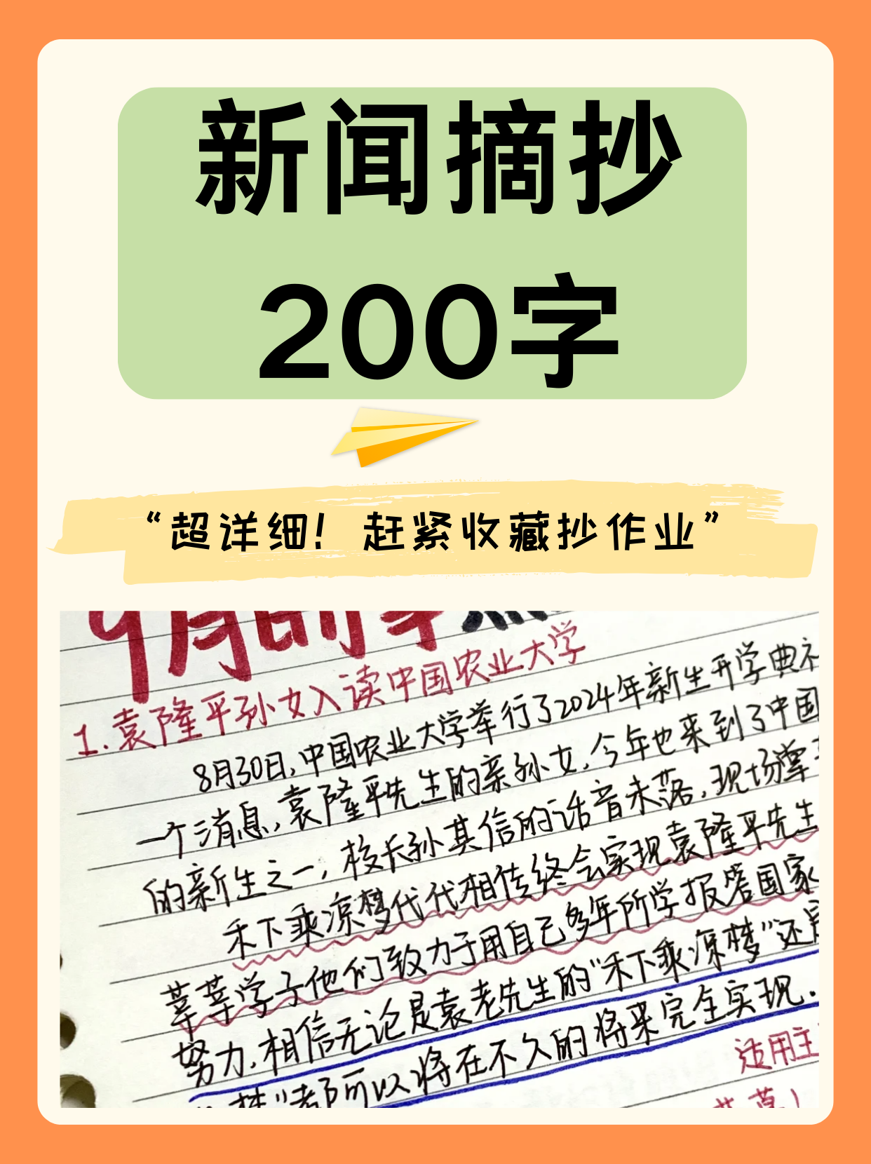新闻播报摘抄，聚焦时事热点，洞察全球动态，新闻播报聚焦时事热点，全球动态一网打尽