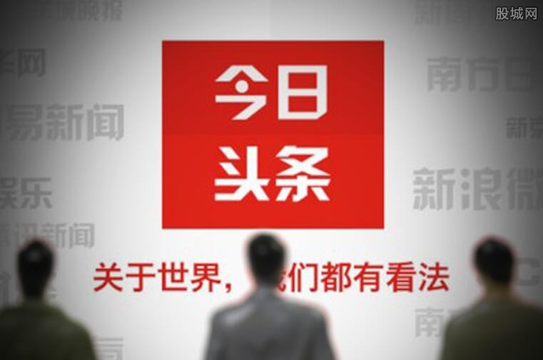 今日头条，重新定义新闻资讯的阅读方式，今日头条，革新新闻资讯阅读体验