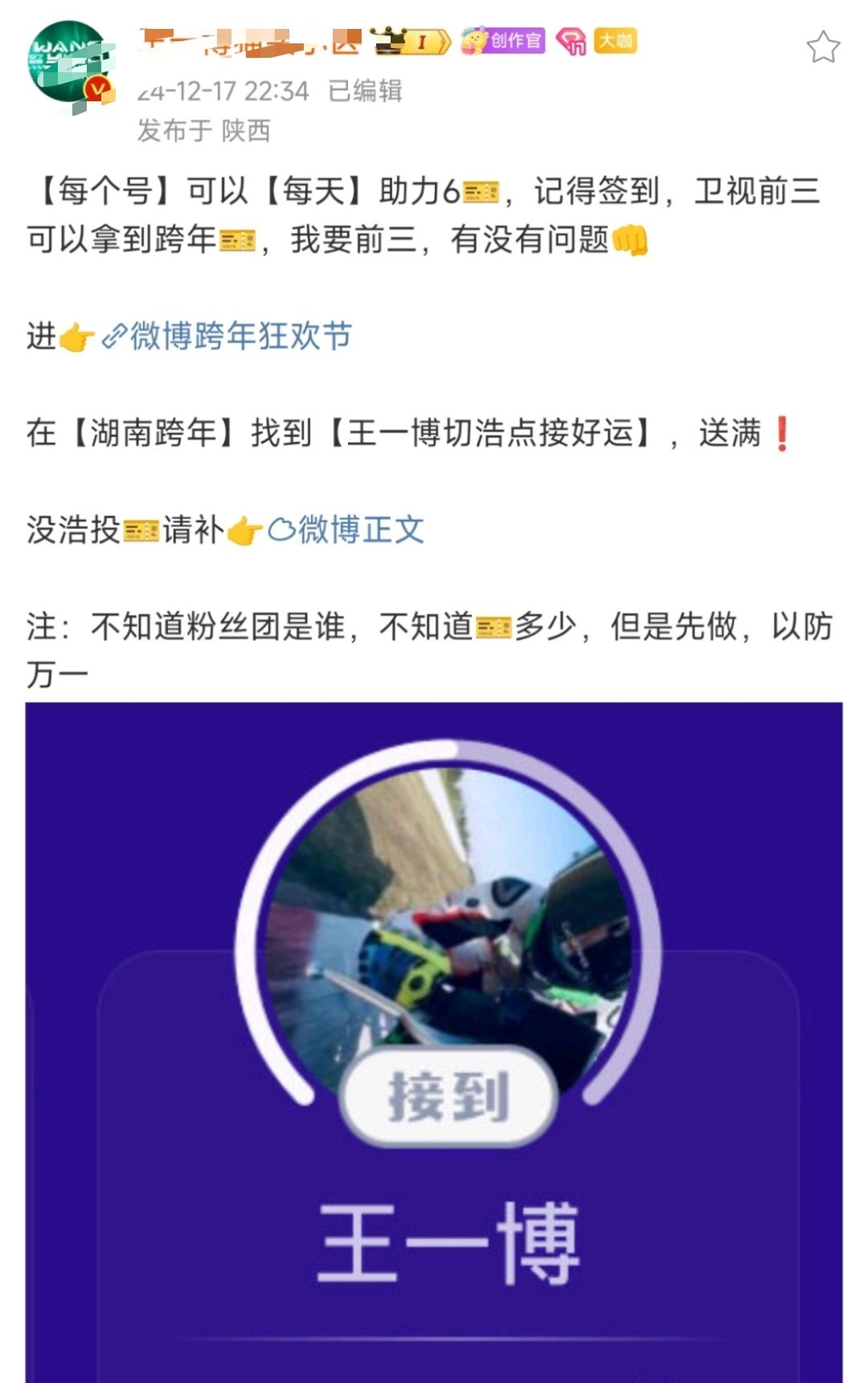 王中王一肖中特论