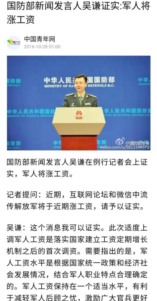解放军涨工资最新消息，全面解读与深度分析，解放军涨薪最新动态，全面解读与深度剖析