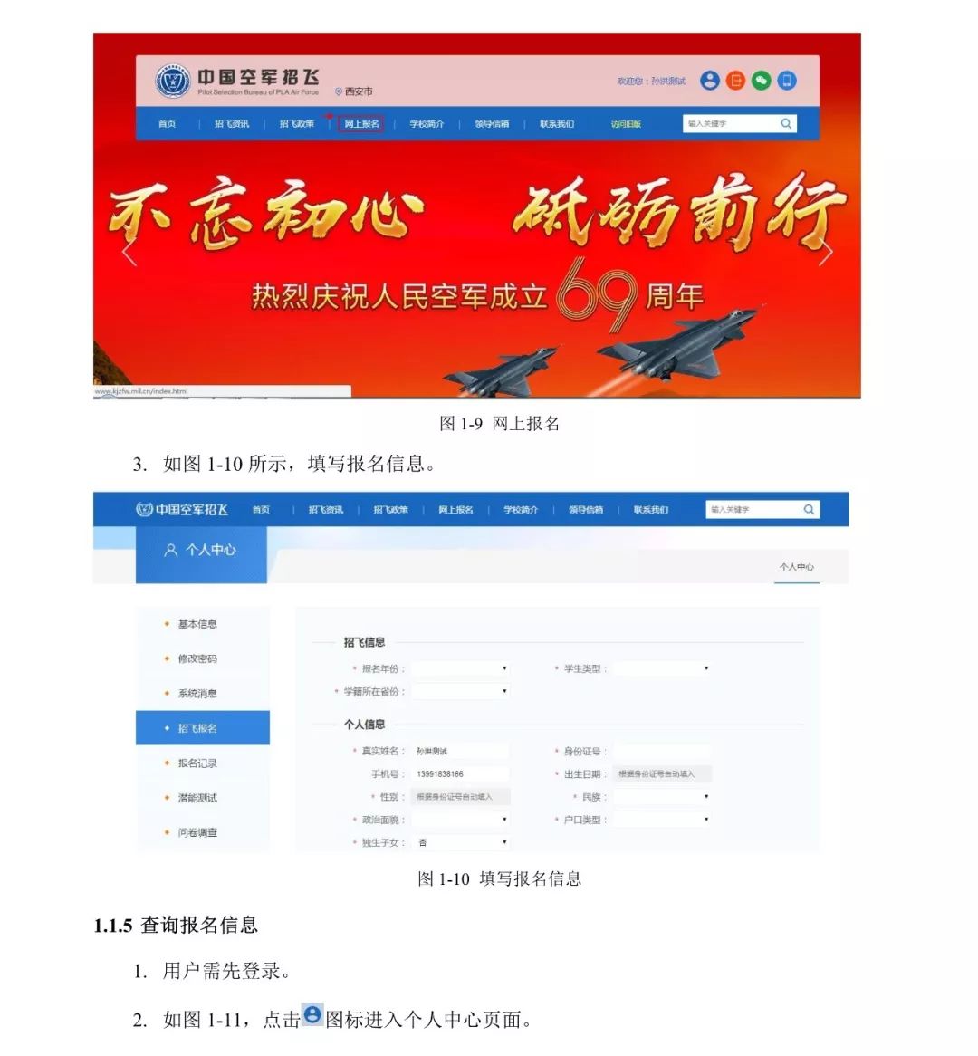 中国空军招飞网上报名App，开启飞行梦想的新篇章，中国空军招飞网上报名App，启航飞行梦想新旅程