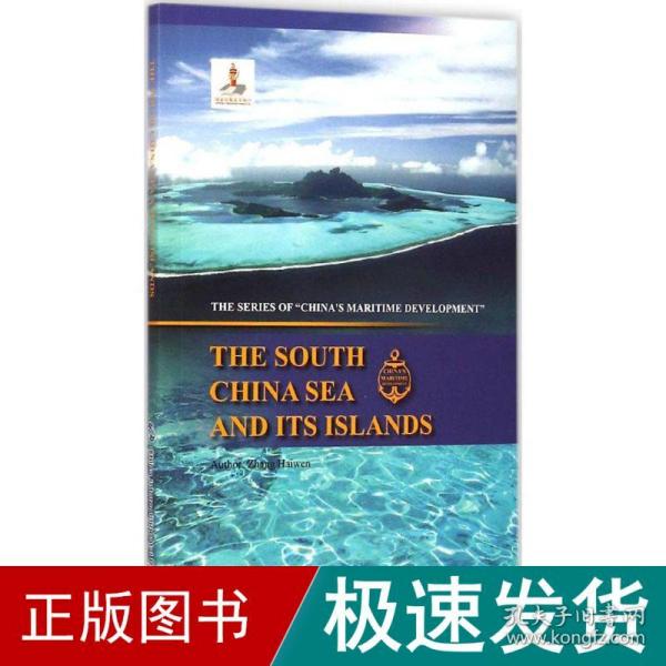 南海诸岛英文介绍，丰富的海洋资源与独特的地缘优势，南海诸岛，丰富的海洋资源与独特地缘优势英文介绍