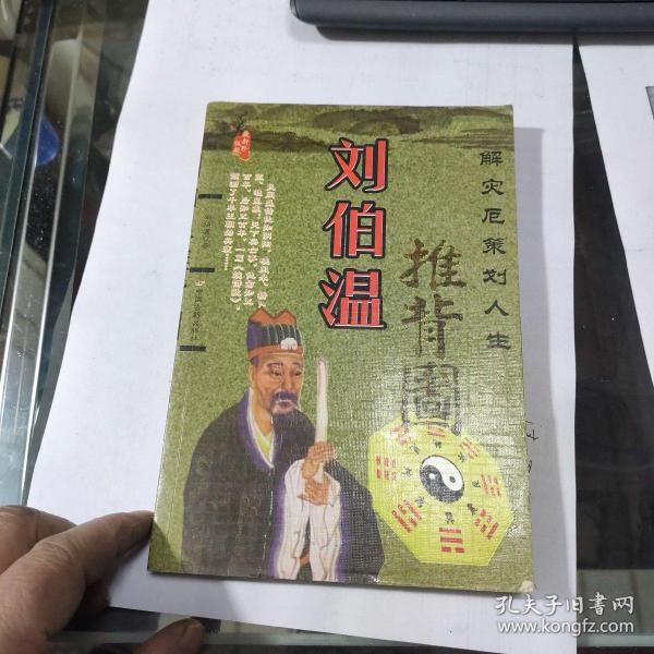 澳门刘伯温平特一肖，揭秘预测传奇与SEO策略，澳门刘伯温平特一肖，预测传奇与SEO策略揭秘