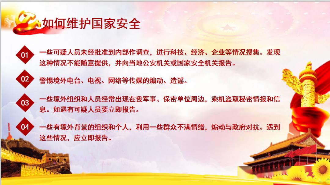 国家安全的宗旨，守护与发展的重要基石，国家安全的宗旨，守护与发展的基石