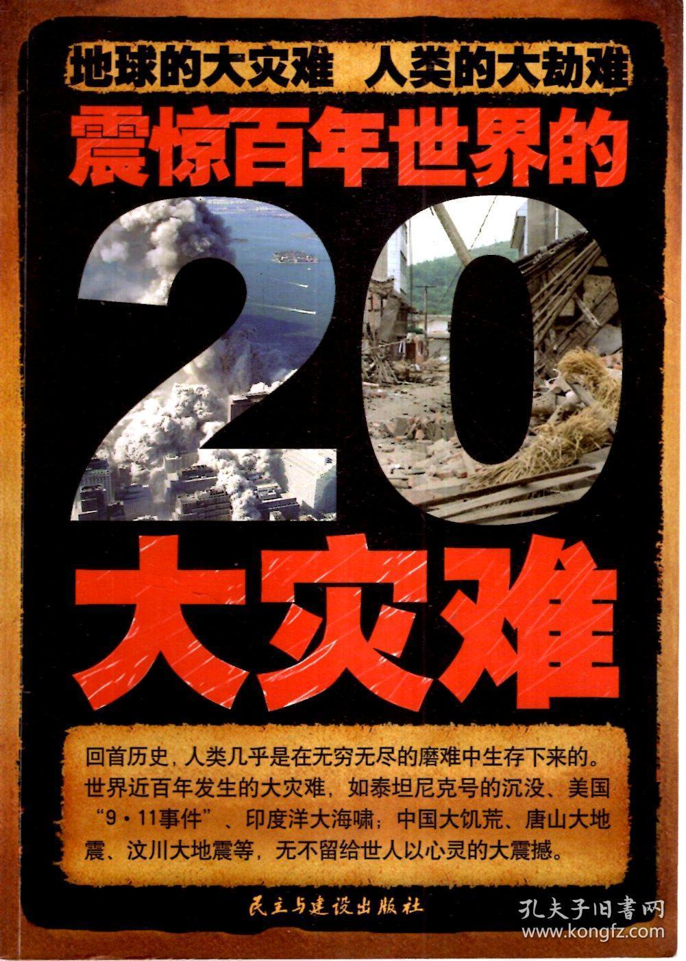 震惊世界的十大大事，震惊全球的十件大事件揭秘