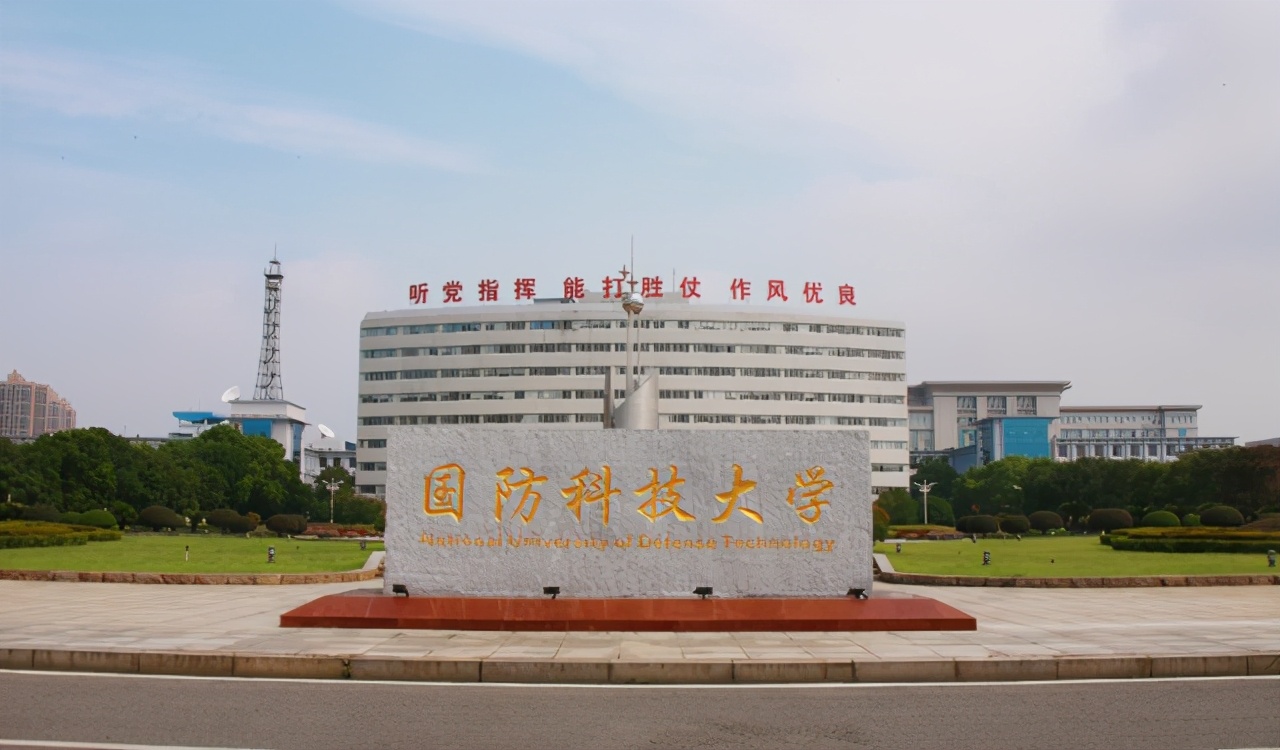 国防科技大学官网介绍，国防科技大学官网全面介绍