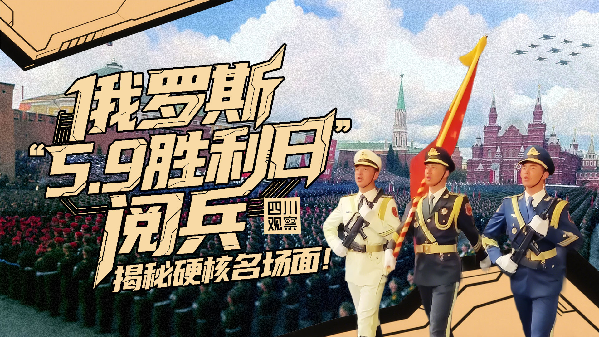 今年俄罗斯的胜利日大阅兵，壮丽场面展现国家力量与荣耀，俄罗斯胜利日大阅兵展现国家力量与荣耀的壮丽场面