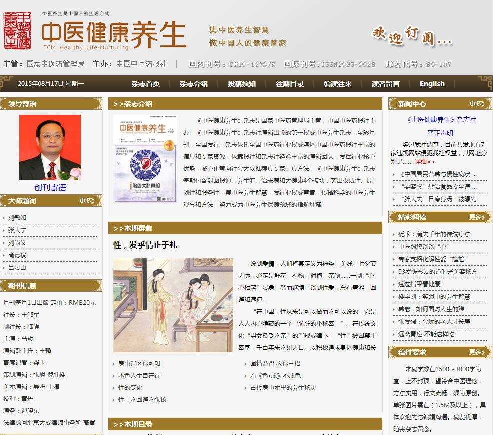 天涯论坛中医养生，探寻健康长寿的秘密，天涯论坛中医养生揭秘，探寻健康长寿之道