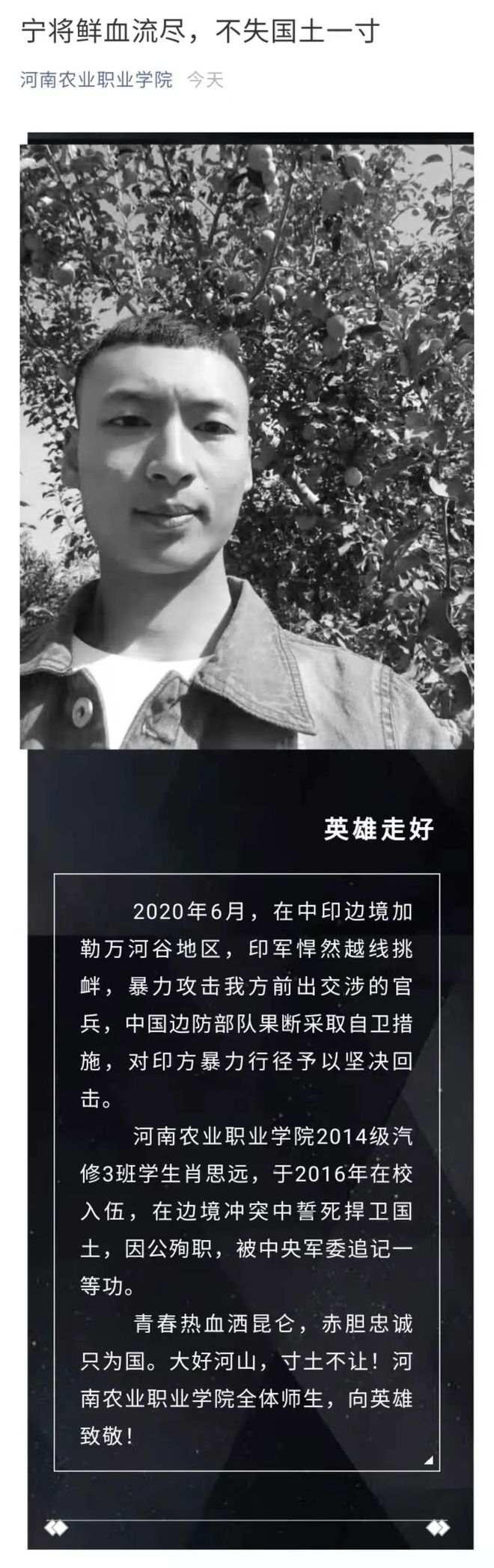 河南农业职业学院肖思远，一位引领农业教育的杰出人物，河南农业职业学院的杰出农业教育家肖思远