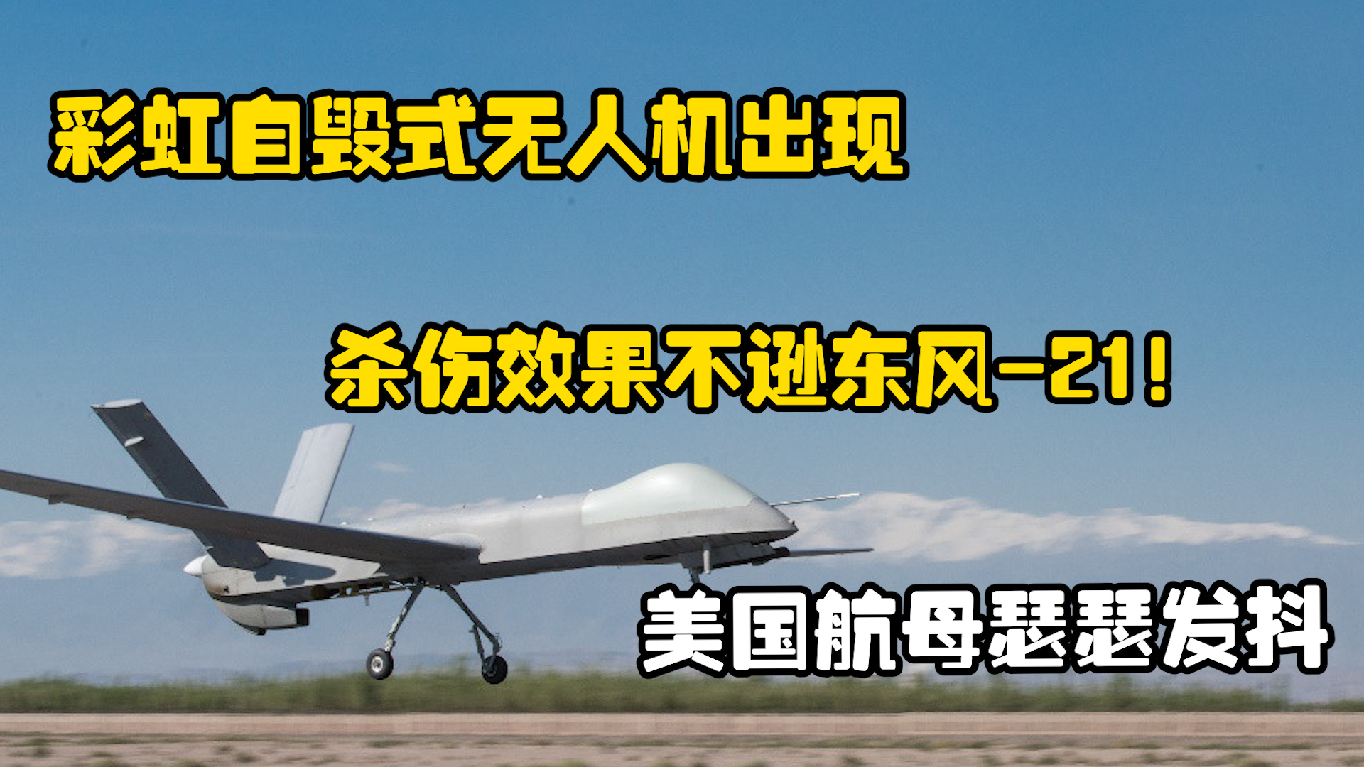 彩虹无人机使用量，探索无人航空技术的广泛应用，彩虹无人机使用量飙升，无人航空技术的广泛应用探索
