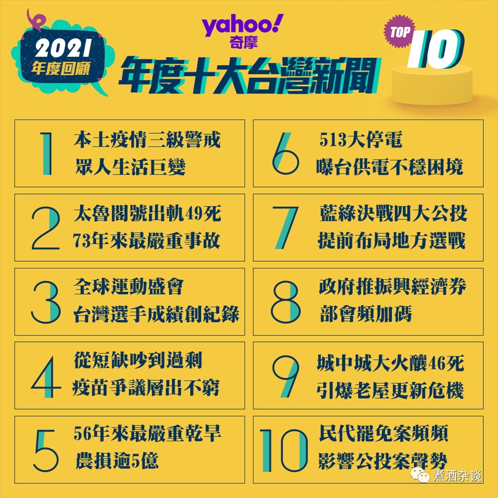台湾情况概览，2021年最新分析，台湾最新情况概览，深度解读与分析报告（2021版）