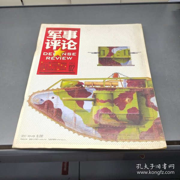 军事评论召集，深度探讨军事议题的重要性与多元视角，军事评论召集，深度探讨军事议题的重要性与多元视角解析