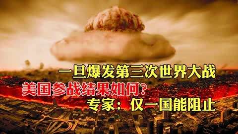 世界大战预言