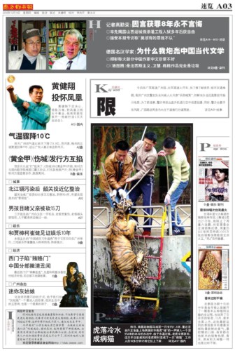 南方都市报今日头条新闻，探索新时代下的新闻动态与深度洞察，南方都市报探索新时代新闻动态与深度洞察