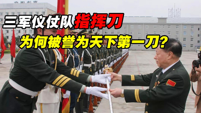 仪仗队指挥刀动作教学详解，仪仗队指挥刀动作教学指南