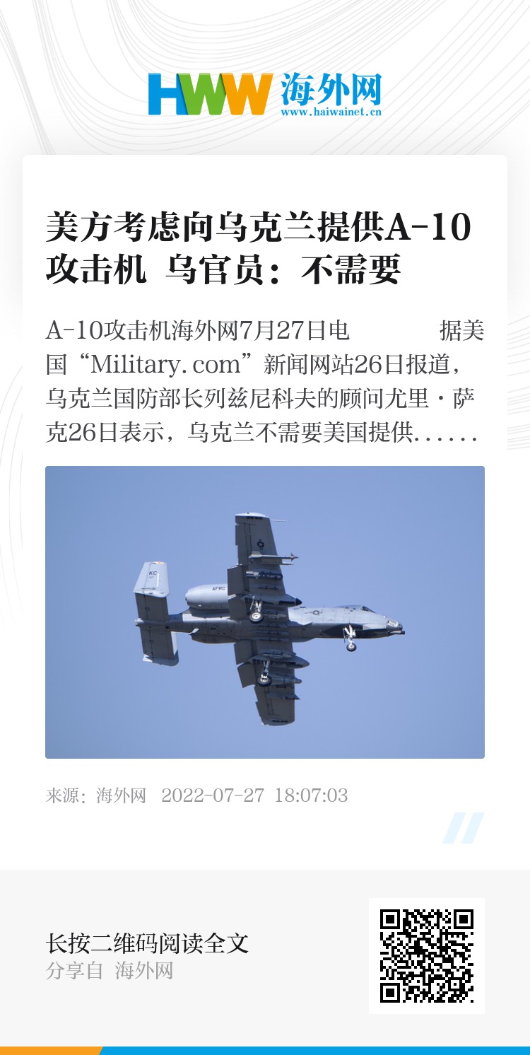 A-10攻击机最新动态与技术革新，A-10攻击机最新动态与技术革新概览