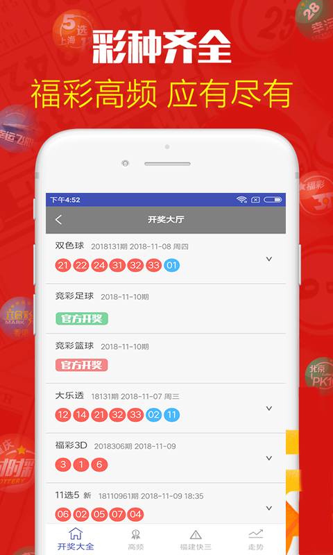 澳门历史开奖记录查询，揭秘4887背后的故事，澳门历史开奖记录揭秘，探寻数字4887背后的故事