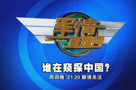 军情直播间2014，回顾与展望，军情直播间2014回顾与展望，聚焦军事热点，展望未来趋势