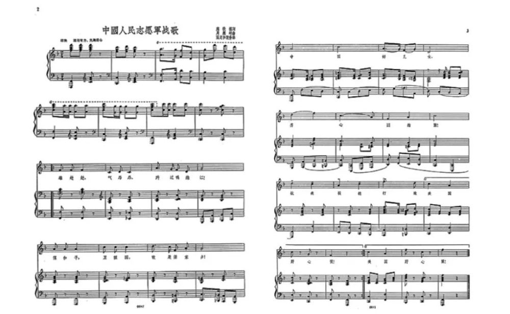 中国人民志愿军军乐曲，历史、文化与SEO价值，中国人民志愿军军乐曲，历史、文化与SEO价值的探索
