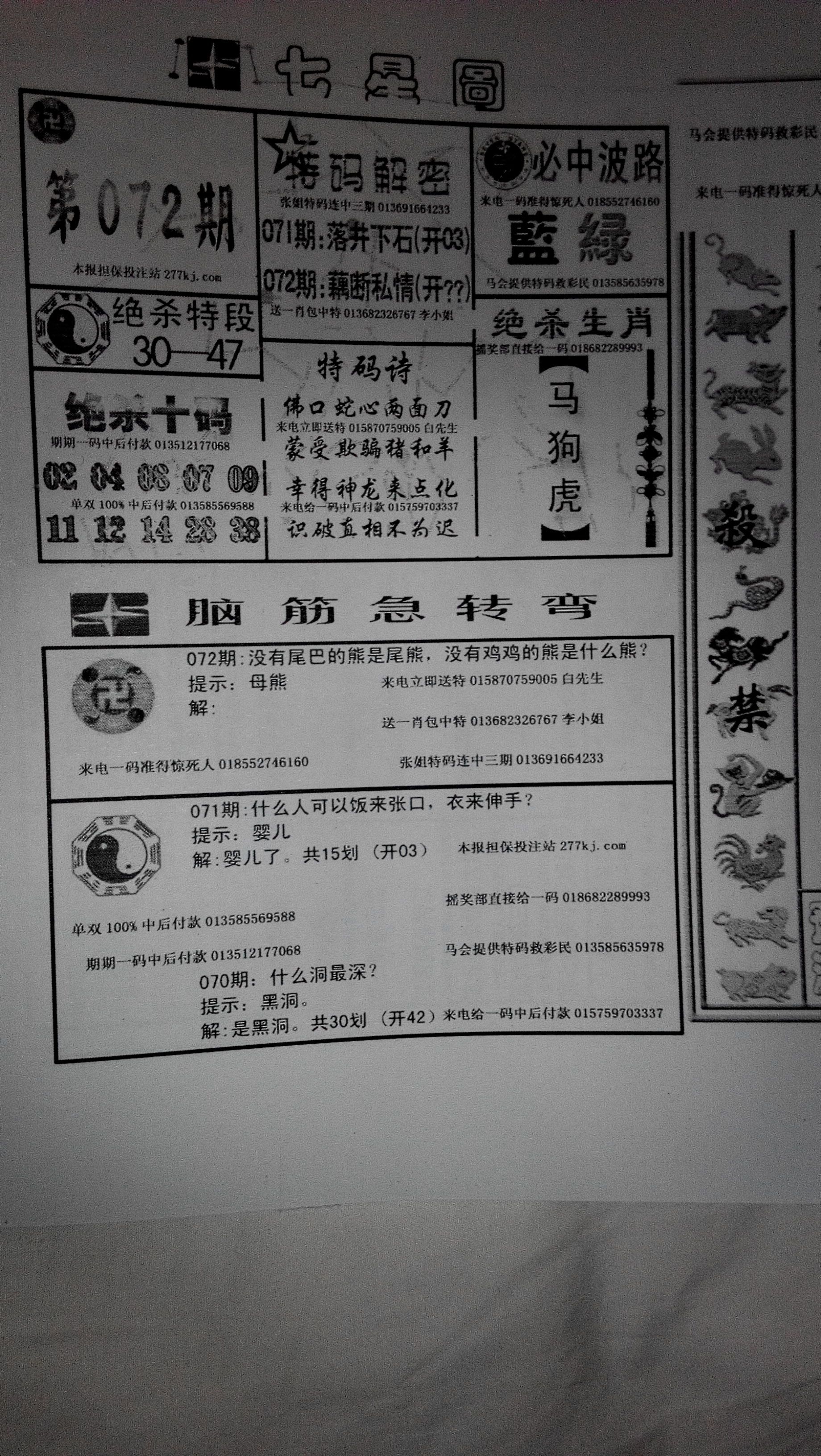SEO优化策略 第13页