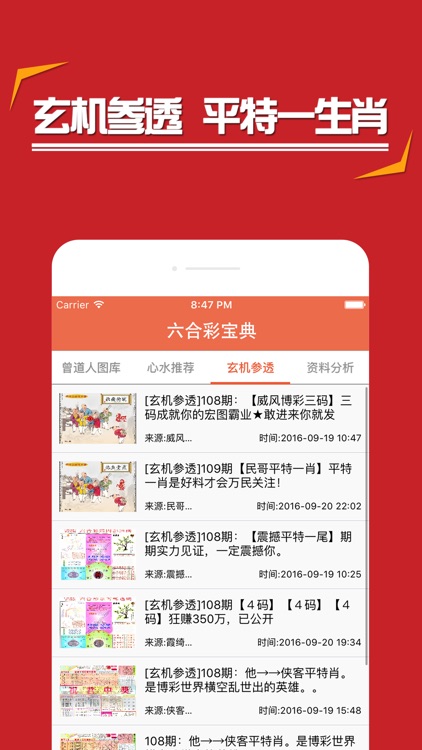 管家婆必中一肖论坛，探索神秘的生肖预测世界，管家婆必中一肖论坛，揭秘生肖预测世界的奥秘