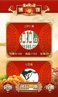王中王生活幽默