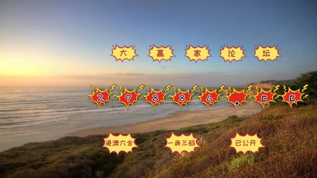 澳门天天开彩好，探索彩票的魅力与机遇，澳门彩票魅力与机遇探索