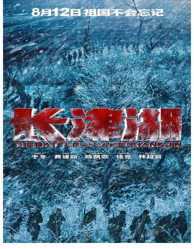 长津湖战役，揭秘185分钟完整版的背后故事，长津湖战役，揭秘完整幕后故事