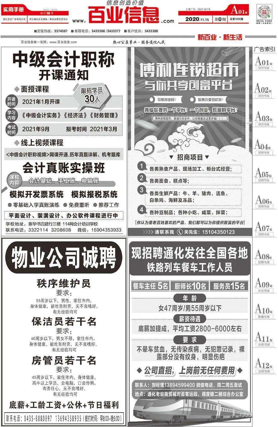 澳门特马今晚开奖，探索彩票背后的秘密与策略（第53期分析），澳门特马第53期开奖分析，探索彩票背后的秘密与策略