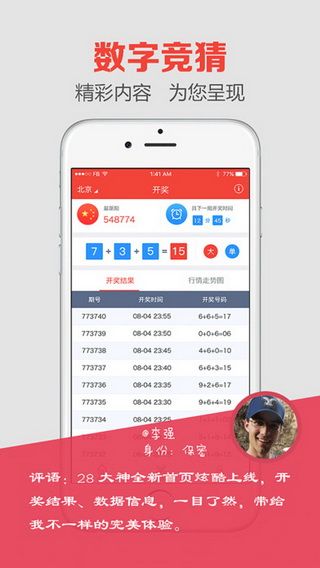 澳门码最快最准开奖结果，揭秘彩票背后的秘密，澳门彩票开奖结果揭秘，探索最准最快的开奖秘密