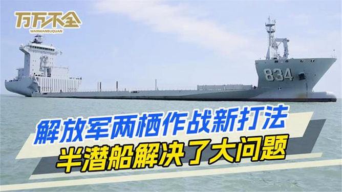 半潜船的优点及其在水上运输领域的应用，半潜船优势及在水上运输领域的应用探讨