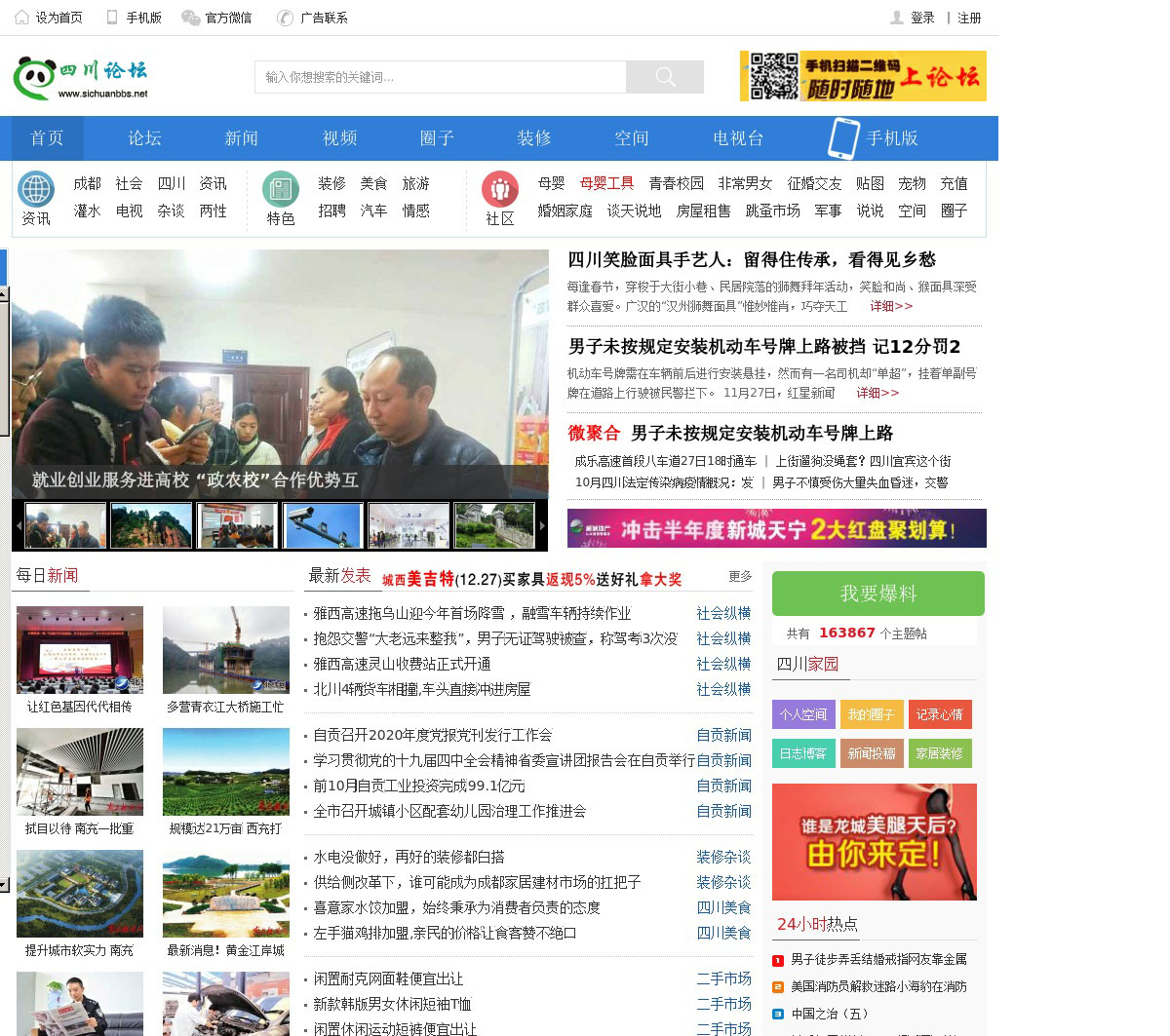 热点 第557页
