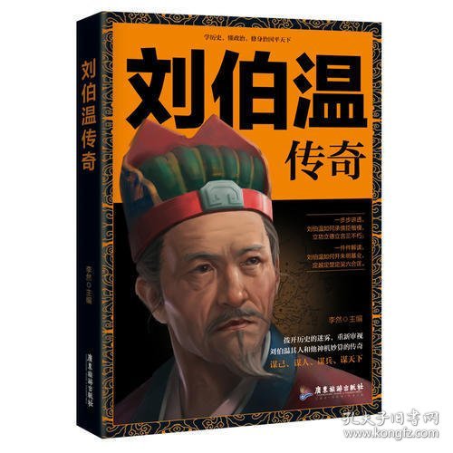 刘伯温传奇，肖中特的神秘预言，刘伯温传奇，肖中特神秘预言揭秘