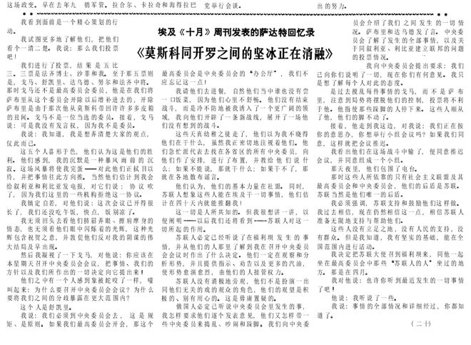 参考消息军事头条，全球军事动态深度解析