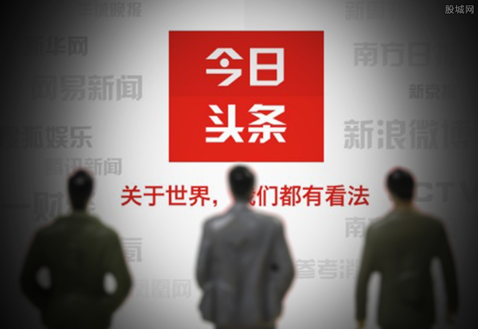 今日头条新闻官网入口，快速获取最新资讯的便捷通道，今日头条新闻官网，快速获取最新资讯的便捷通道