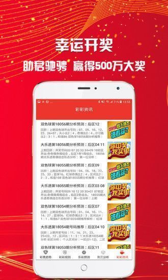 澳门六开彩天天免费资料大全图片，探索彩票文化的魅力与乐趣，澳门六开彩天天免费资料探索彩票文化的魅力与乐趣