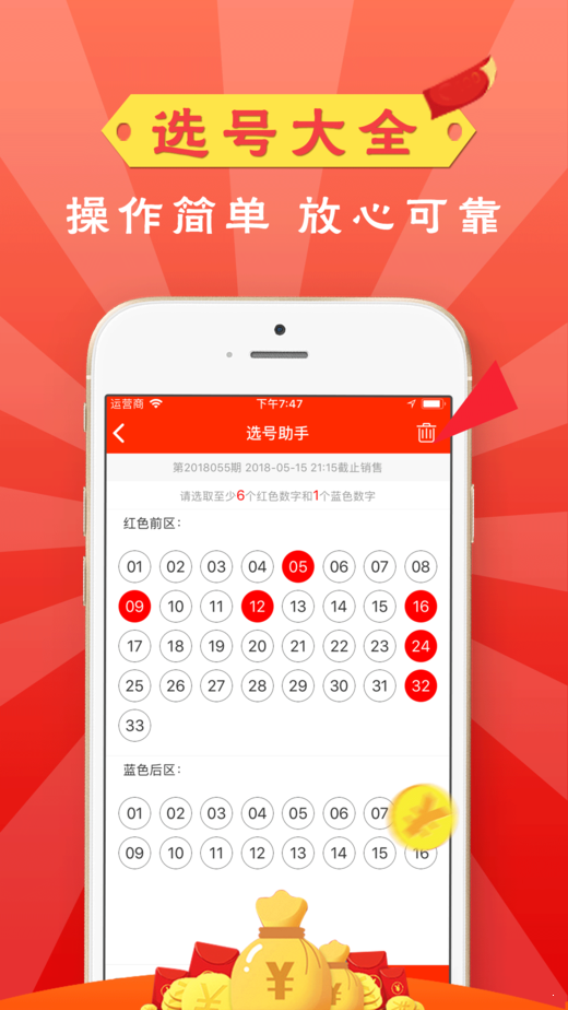 澳门最快手机报码开奖，掌握最新开奖信息，体验极速报码服务，澳门最新开奖信息速递，快速手机报码服务助你掌握开奖动态