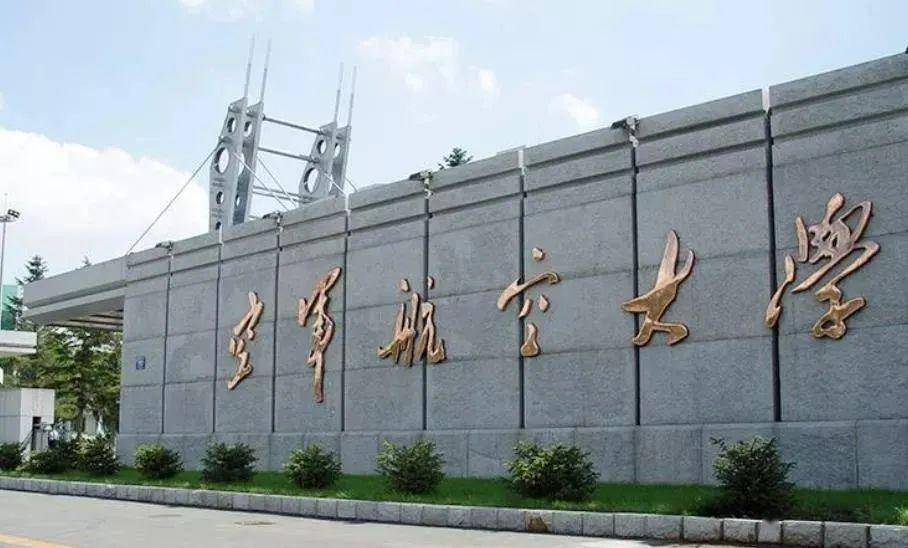 空军航空大学各校区概览，空军航空大学各校区全景解析