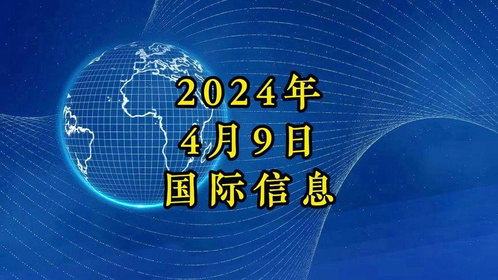 新闻今日国际，全球热点事件深度解析，全球热点事件深度解析，新闻今日国际综述