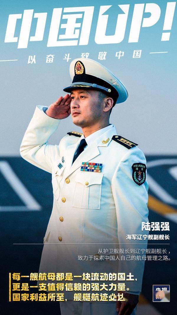 辽宁舰历任副舰长