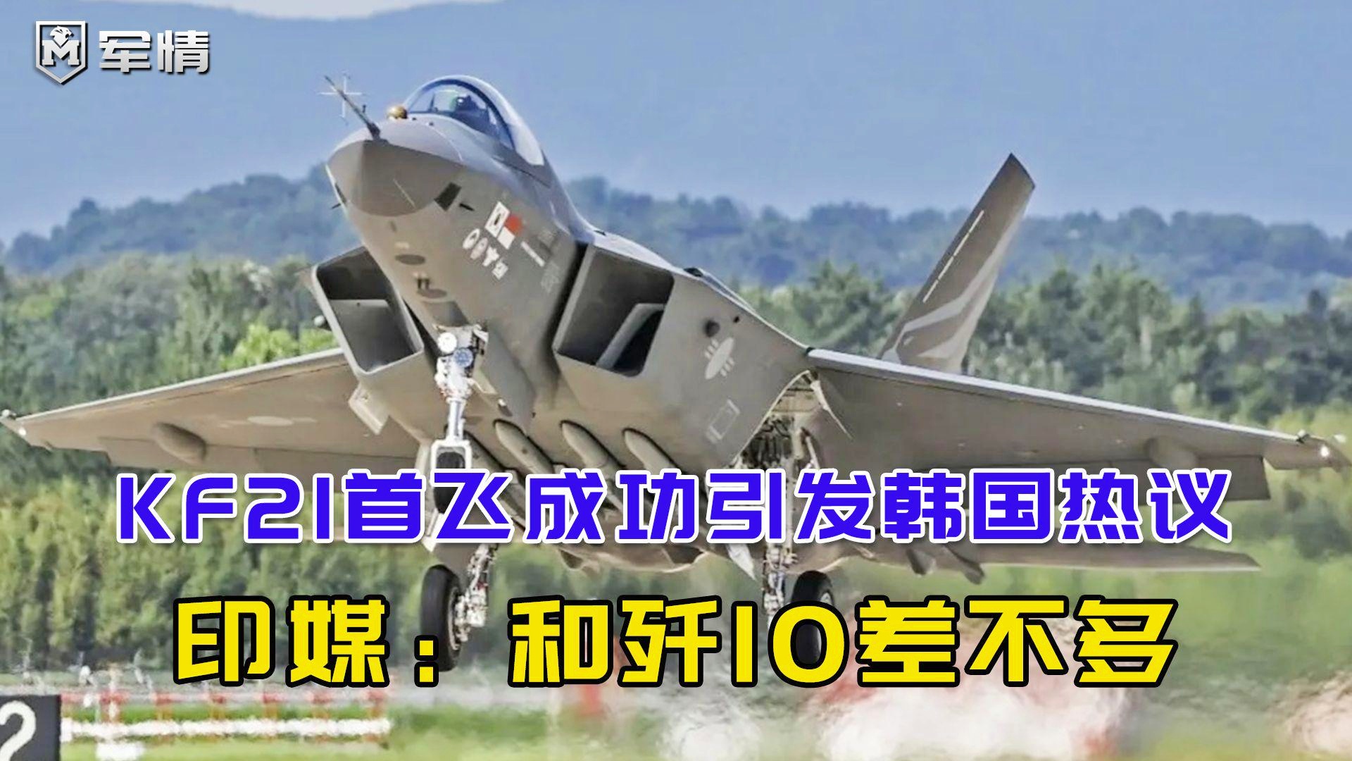 歼-10与KF-21，空中巨龙的对比解析，歼-10与KF-21，空中巨龙的深度对比解析