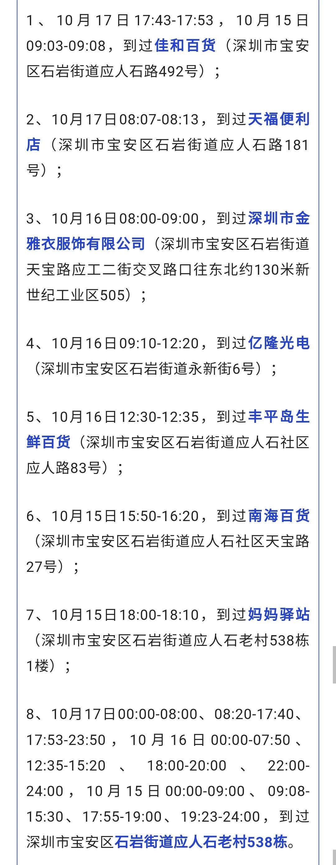中国最新消息，今日新增病例数分析，中国最新疫情动态，今日新增病例数分析